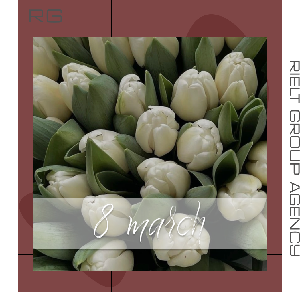 8 марта — обложка статьи